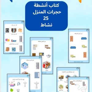 كتيب المنزل وأثاثه