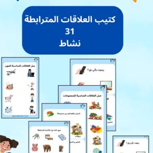كتيب العلاقات