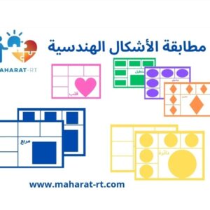 مطابقة الأشكال الهندسية