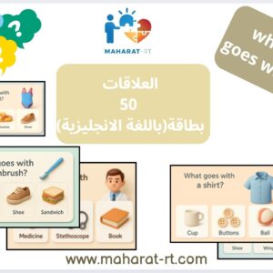 50 بطاقة للعلاقات ( لغة انجليزية)