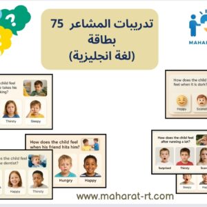 75 موقف اجتماعي  للمشاعر
