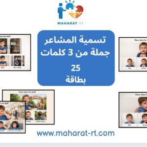 25 جملة لتسمية المشاعر (إنجليزي)