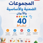 نشاط لغوي مجاني