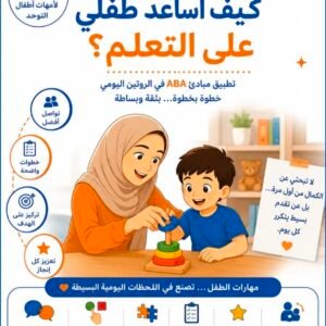 أنشطة المهارات الاستقلالية
